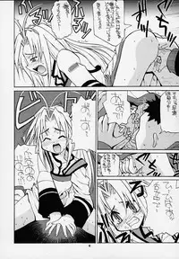 [Studio Wallaby (Kokuden Kadotake, Shijuukara, Leopard)] Shaorin no Naisho (Mamotte Shugogetten!)