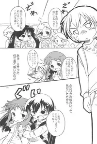 (C75) [Laurier (Kurosaki Mairi)] Maverick Markers 1/3