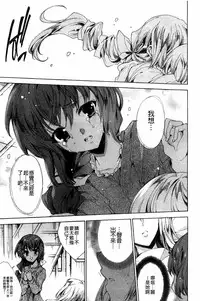 [Yuiga Naoha] Aoi Hitomi no Shoujo [Chinese]