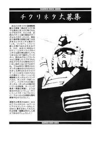 [Studio Hammer Rock (Various)] GUNDAM H No. 02 (Mobile Suit Gundam)