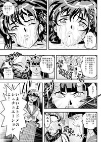 [Senbon Torii] FallenXXangeL8 Injoku no Ai to Mai (Twin Angels) [Digital]