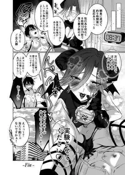 Orenchi ni, Ero Sugiru Inma 4 Kyoudai ga Sumitsuiteru Ken.