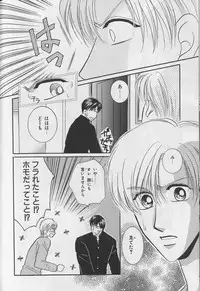 [Anthology ] EROS 5 Toshishita Seme no Recipe