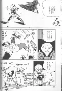 [Shinkaida Tetsuyarou] Shinkaida Tetsuyarou Daihyakka