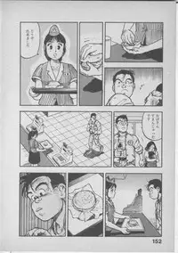 [U-Jin] Himei wa Oshizuka ni