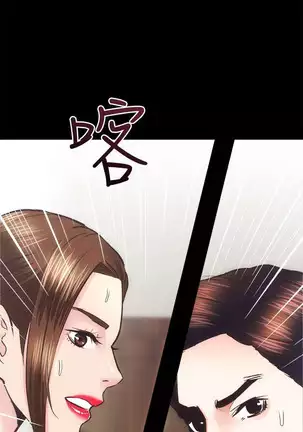 性溢房屋 Chapter 26-30