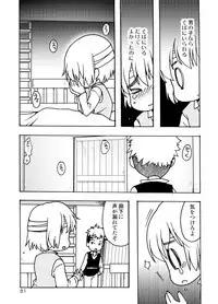 [Inishie no Nushi (Silhouette Sakura)] Blümenblatt (Shingeki no Kyojin) [Digital]