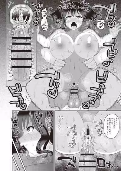 Kuse ni naru JK sekkusu!