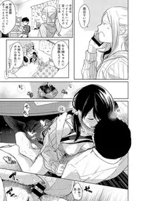 [Fumitsuki Sou] 1LDK+JK Ikinari Doukyo? Micchaku!? Hatsu Ecchi!!? Ch. 1-13