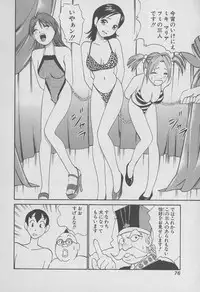 [Miyasu Nonki] Tokyo Nanpa Street Vol.01