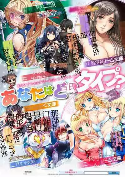 Kukkoro Heroines Vol. 30