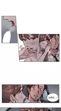 [Ramjak] Atonement Camp Ch.0-38 (Chinese)