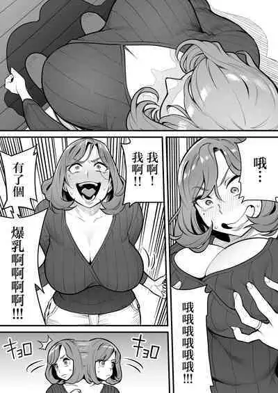 Tamashii Irekawari Genshou - Case 1 Fukami Shiori no Baai