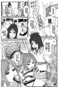 [Combat Ecchu] Ane Kano [Chinese]