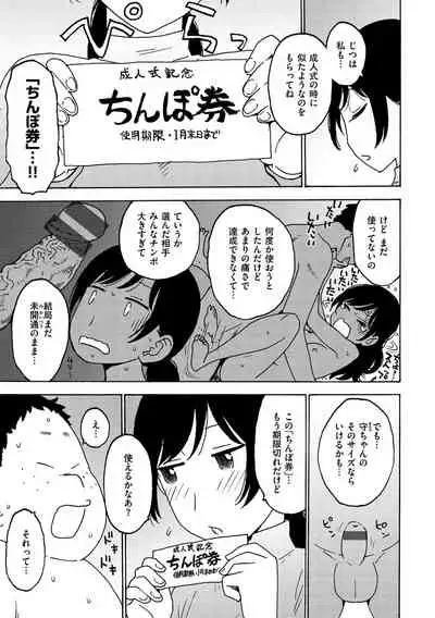 Rakuukan no Sekai toka