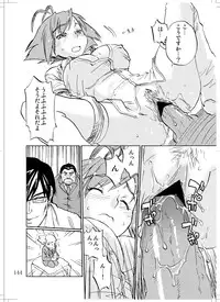 (C78) [Zerry Fujio] Sanagi chan Kinkyuu Syutsudou (Scramble)