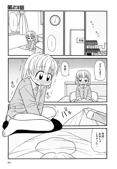 Otona ni Naru Jumon Shingakki Vol. 3