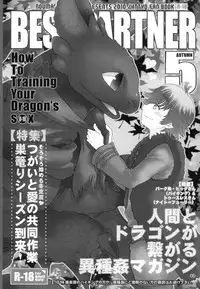 (Fur-st 2) [Kon'na Tokoro no Kin'niku made Kitaeru nante... (Sugoi Kin'niku)] BEST PARTNER5 (How to Train Your Dragon)