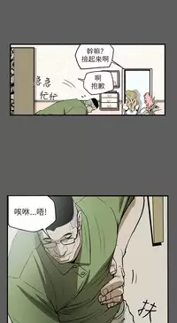 Honey trap 甜蜜陷阱 ch.8~19 (chinese)