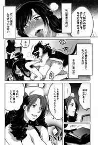 [Inochi Wazuka] Naburare Kanojo