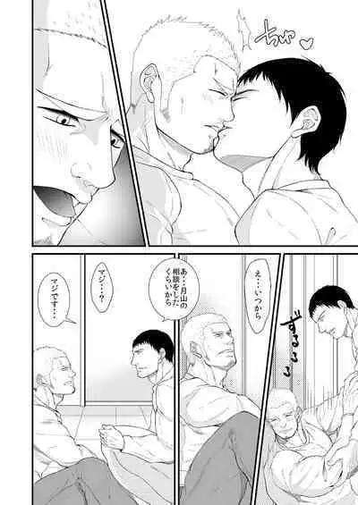 Akogare no Taiiku Kyoushi x2