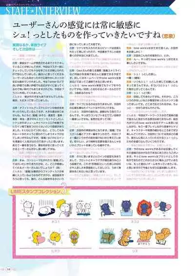 Hoshi Ori Yume Mirai Artworks [Digital]