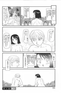 [Suehirogari] Kumo no Michi