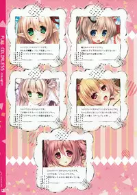 (C91) [ICE COFFIN (Aotsuki Shinobu)] FULLCOLORLESS (Various)