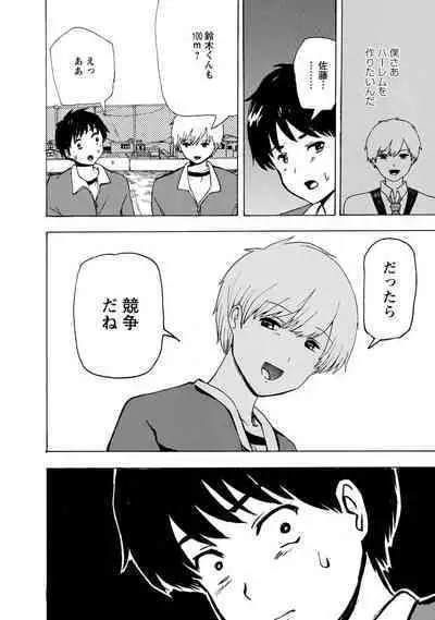 Boku wa Rabu Songu ga Utaenai / I can't sing love songs