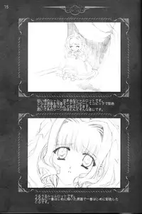 [CARNELIAN] CARNELIAN vol.3 D~Sono Keshiki no Mukou Gawa~