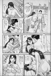 [Murao Mio] Virgin Mama Vol.15