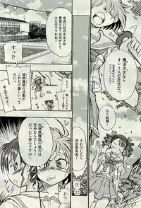 COMIC AUN 2009-11 Vol. 161