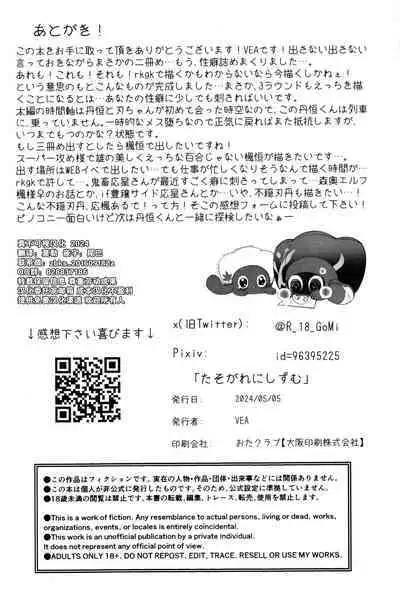 たそがれにしずむ