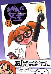 (C59) [UGO (Ichiba Koushi)] Azumanga Joou 21 Seiki - Queen Chiyo (Azumanga Daioh)