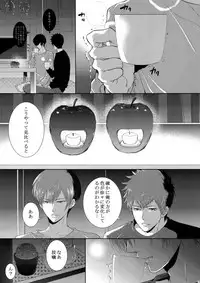 [7 Men Zippo (Kamishima Akira)] 7men_Re_PP2 (Psycho Pass)