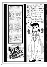 (C45) [Karumaya] Calpis Daihyakka (Various)