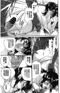 [Manabe Jouji] Katakute futokute atsui no o [chinese]