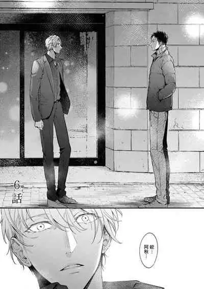 Light of my life | 生命之光 02-06+番外