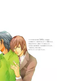 [Fujisaki Kou] Erotic ni Kojiakete