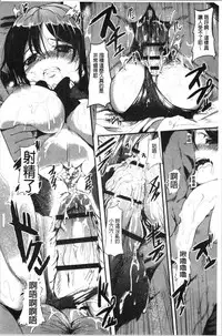 Kowasare Otome | 被搞壞的美少女