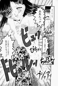 [Narusawa Aya] Kare no Himitsu Watashi no Himitsu