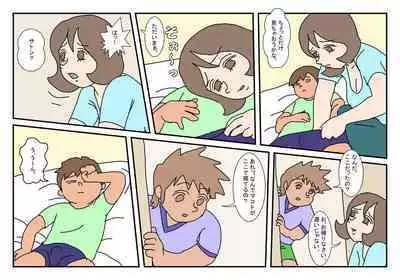[Rakugaki] Makoto-kun Tomodachi no Okaa-san Sono 1