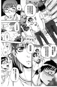 [Sabusuka] Seishoujo Magica | 性少女魔法力 [Chinese]