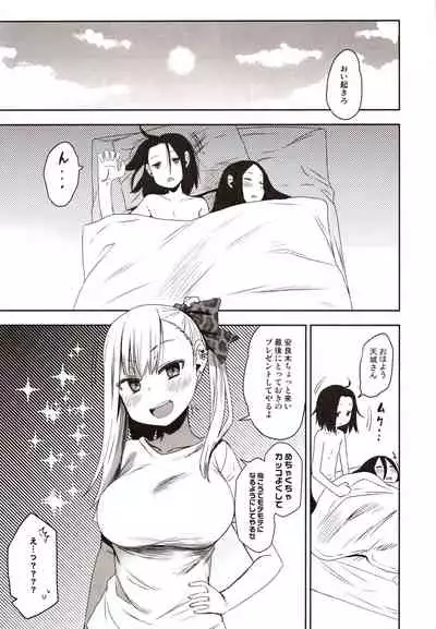 Yasuragi-kun no Harem Monogatari Prologue