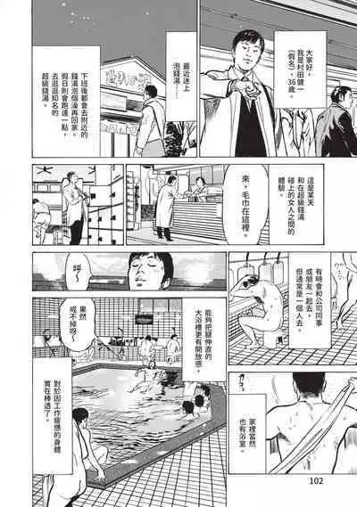 Hontou ni Atta Omowazu Zawatsuku Totteoki no Hanashi | 實際存在,會讓人心頭一震的真實故事