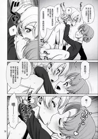 (COMIC1☆11) [Gerupin (Minazuki Juuzou)] Pekorin (Girls und Panzer) [Chinese] [贝尔西行寺个人汉化]