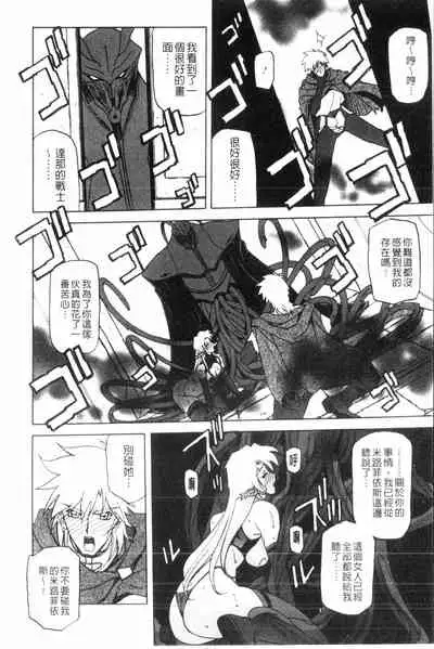 Shichisai no Lamuros 3 | 七彩的LAMUROS 3