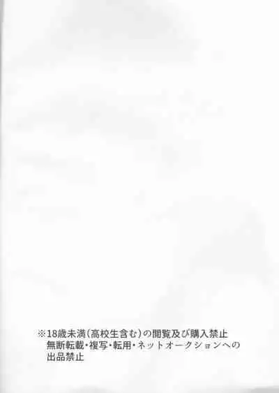 (Dai 27-ji ROOT4to5) [Kamo Nanban (Kamo)] Trans Sexual Shiro (Fate/stay night)