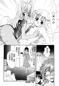 [Kurokawa Mio] Geki! Enameru Jogakuin [Chinese]