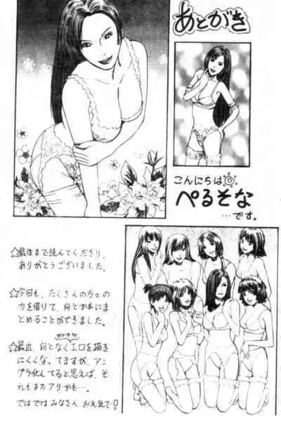 Seijo no Miru Inmu - Immoral Dream of Divine